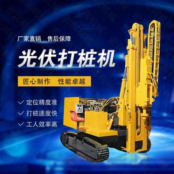 高效率大扭矩光伏打樁機，多功能光伏打樁機
