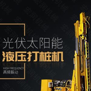 助力青海電網(wǎng)工程光伏打樁機，履帶打樁機