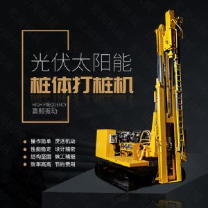 助力青海電網(wǎng)工程光伏打樁機，履帶打樁機