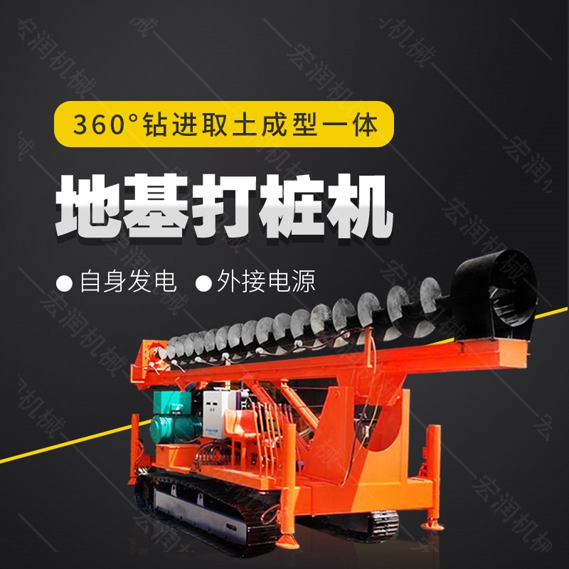 長(zhǎng)螺旋鉆機(jī)，履帶地基鉆孔機(jī)生產(chǎn)廠家