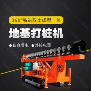 長(zhǎng)螺旋鉆機(jī)，履帶地基鉆孔機(jī)生產(chǎn)廠家